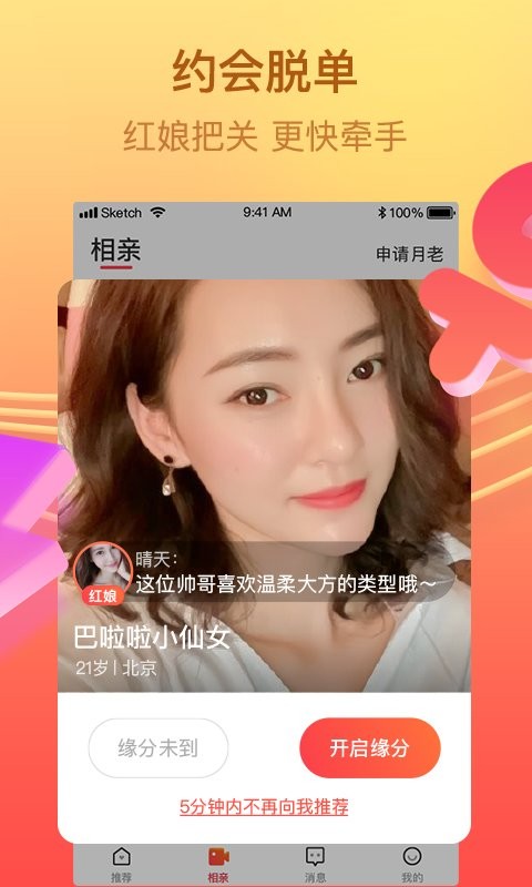 红音软件截图1