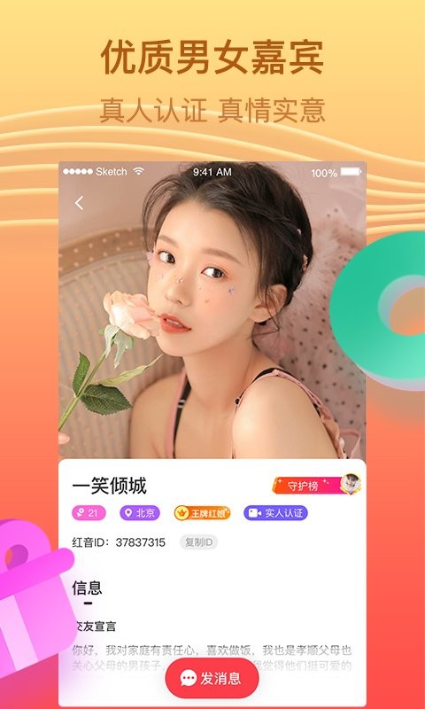 红音软件截图3