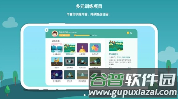 意波波app截图3