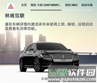 林肯之道app4