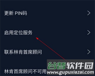 林肯之道app7