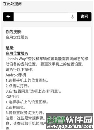 林肯之道app8