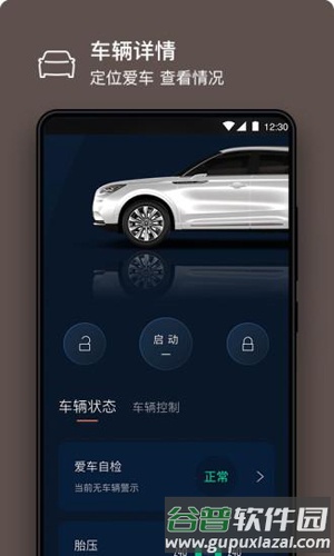 林肯之道官方版截图4
