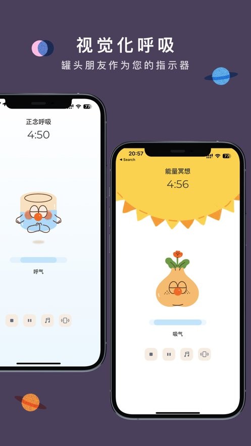 罐头冥想软件截图1