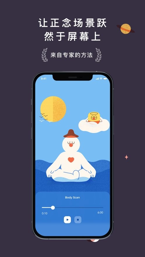 罐头冥想软件截图2