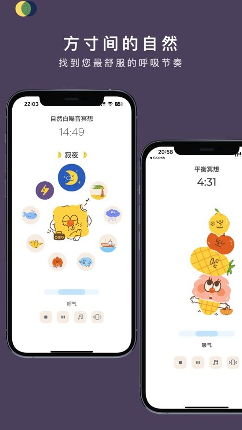 罐头冥想软件截图3
