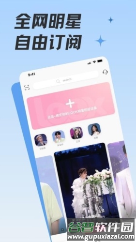 LOOK手机版截图1