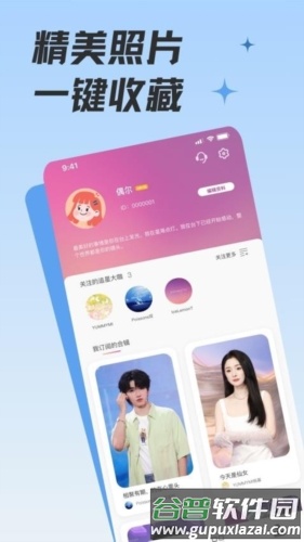 LOOK手机版截图4