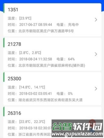 一键管车APP