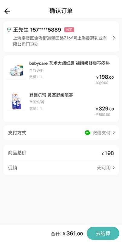 妈咪全知道手机版截图1