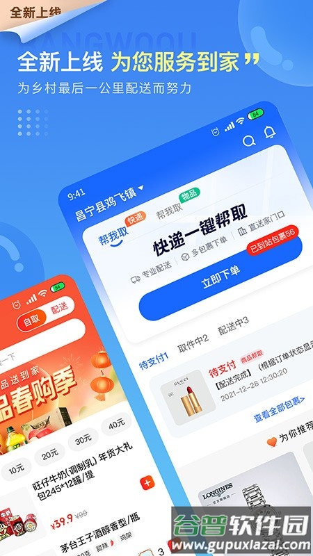 鹅淘app截图1