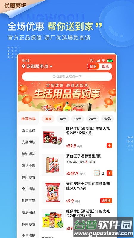 鹅淘app截图2