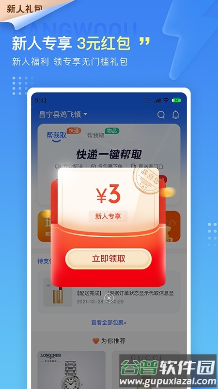 鹅淘app截图3