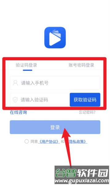 网校云学堂官方版4