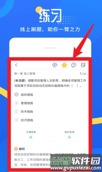 网校云学堂官方版6