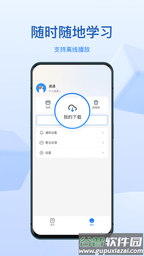 鹅学习官方版(小鹅通)截图2
