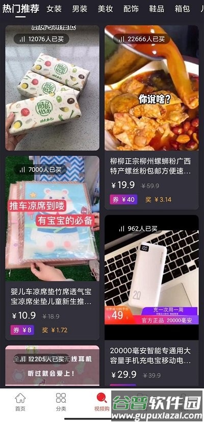 鹅外多软件截图4