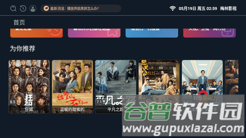 梅林影视app软件特色