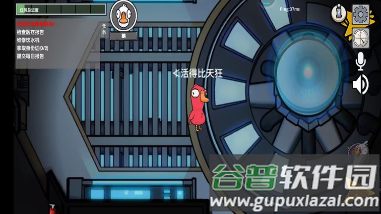 鹅人杀游戏截图1