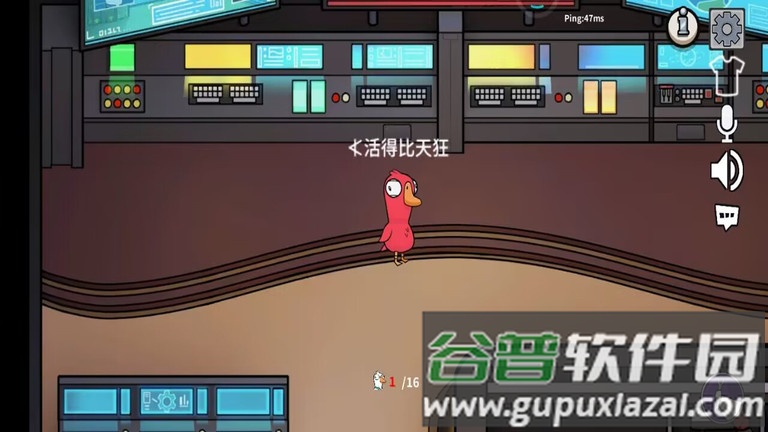 鹅人杀游戏截图2