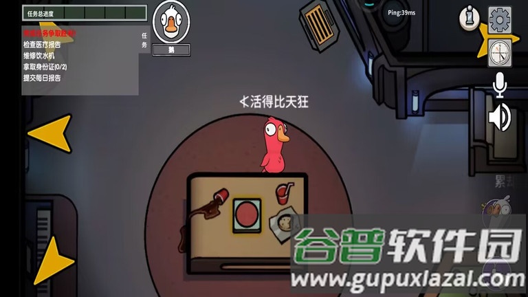 鹅人杀游戏截图3