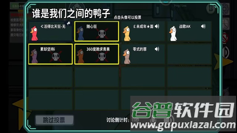 鹅人杀游戏截图4