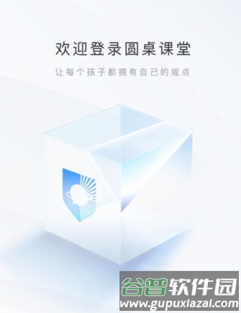 圆桌课堂图片2