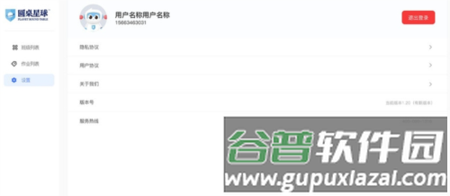 圆桌课堂图片3