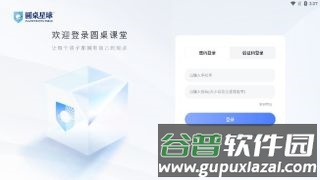 圆桌课堂APP截图2