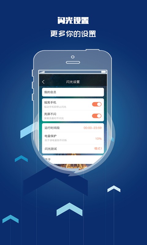 来电闪光灯提醒专业版截图1
