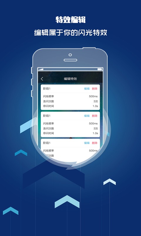 来电闪光灯提醒专业版截图2