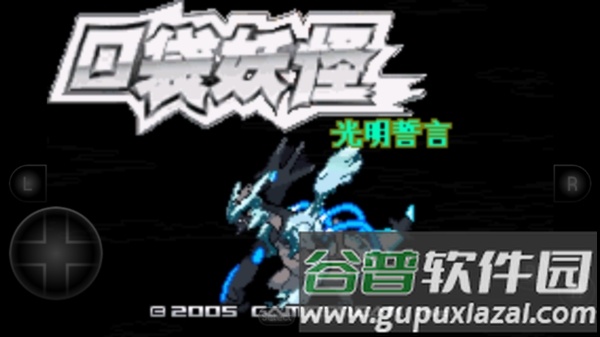 口袋妖怪光明誓言宣传图