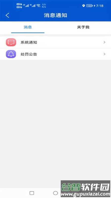鸿鹄服务app截图3