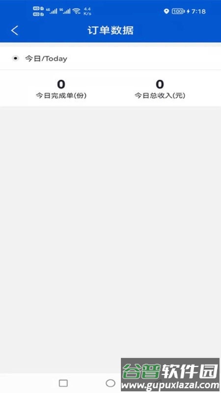 鸿鹄服务app截图4