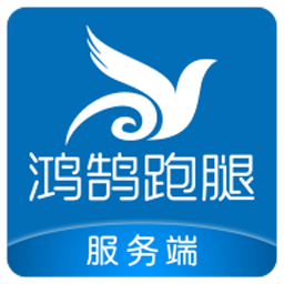 鸿鹄服务appv3.1.54