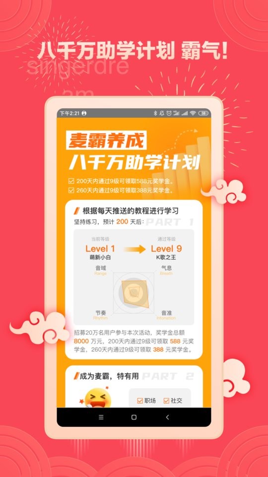 歌者盟最新版截图1