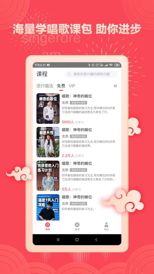 歌者盟最新版截图2
