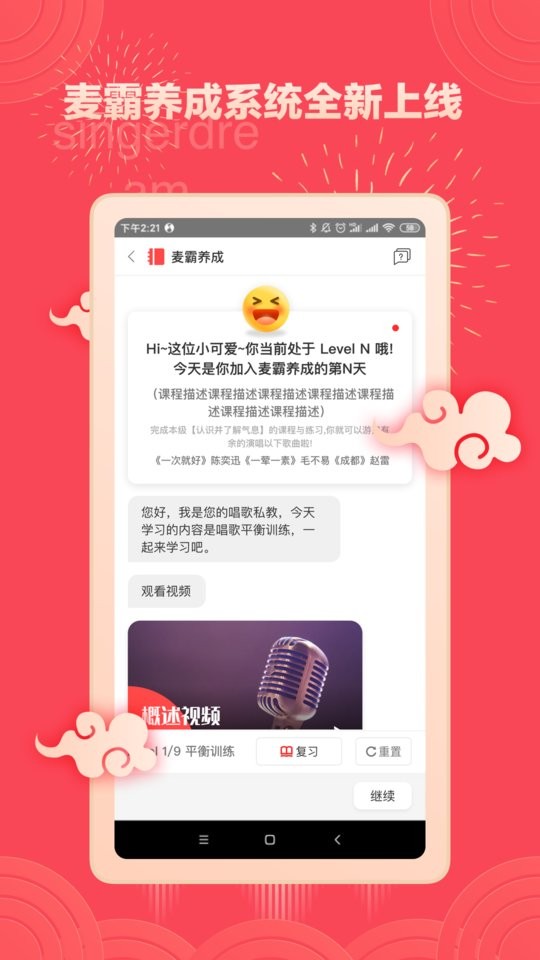 歌者盟最新版截图5