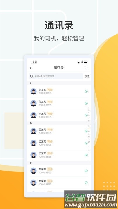 鸿飞达货主官方版截图2