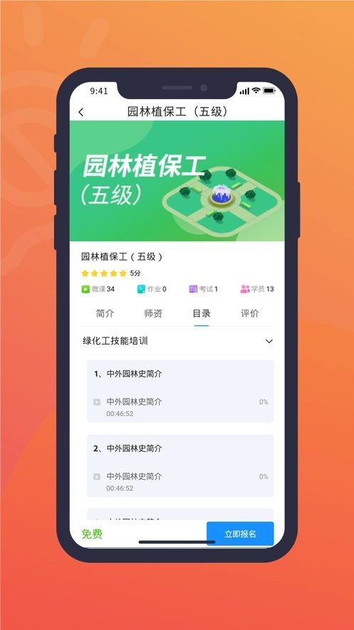 国匠在线手机版截图1