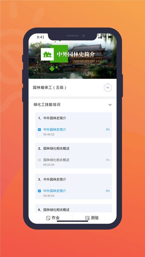 国匠在线手机版截图3