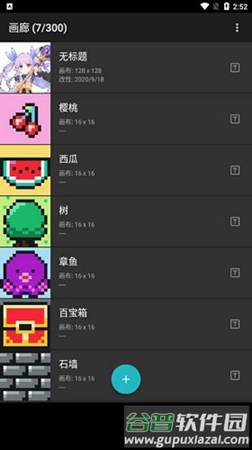 八位元画家最新版1