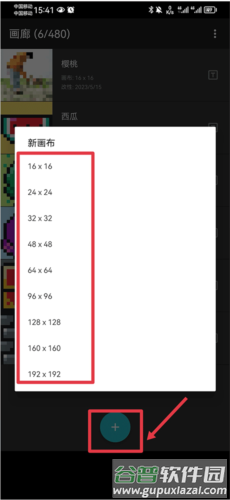 八位元画家最新版2