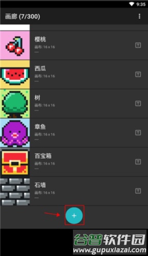 八位元画家最新版6