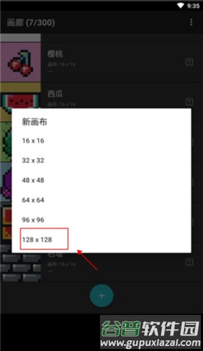 八位元画家最新版7