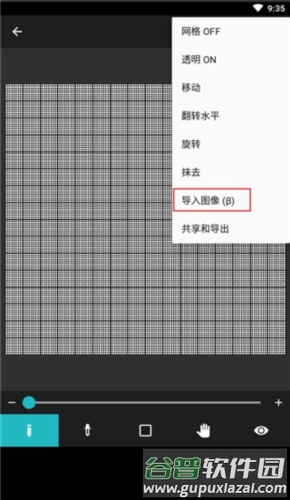 八位元画家最新版8