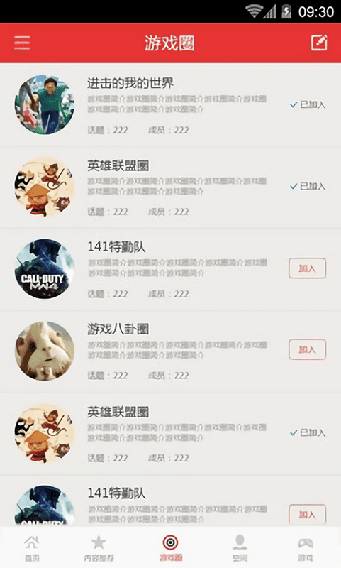 游戏罐头手游网截图3