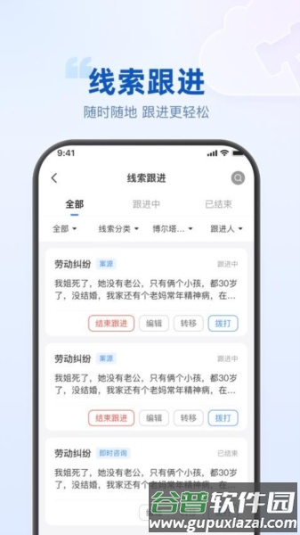 律客云案源平台截图3