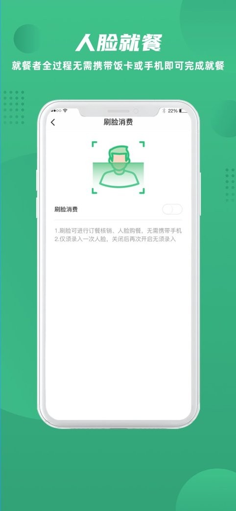 益食堂送餐服务截图1