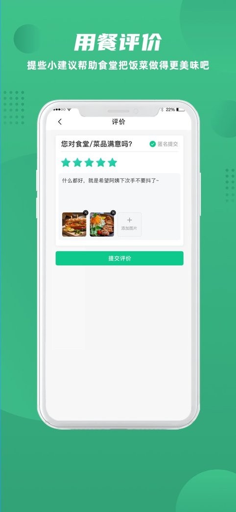 益食堂送餐服务截图2